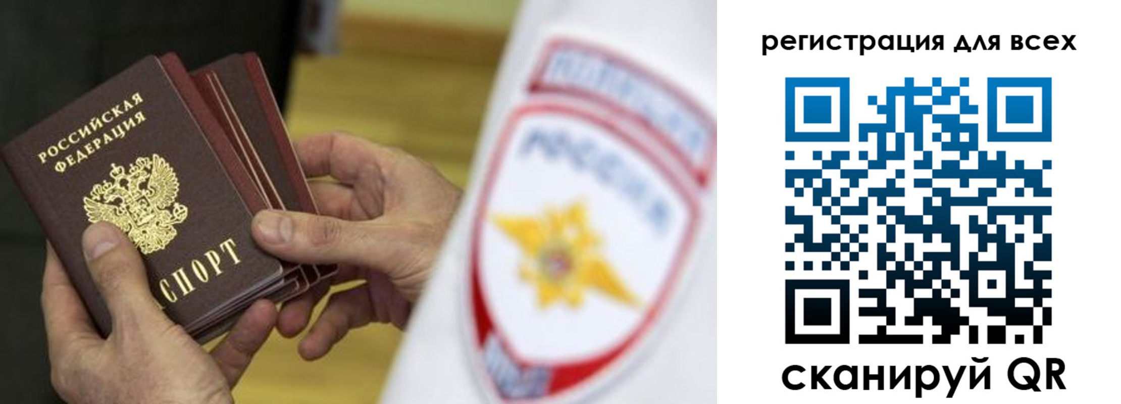 временная регистрация надежно в Волжске