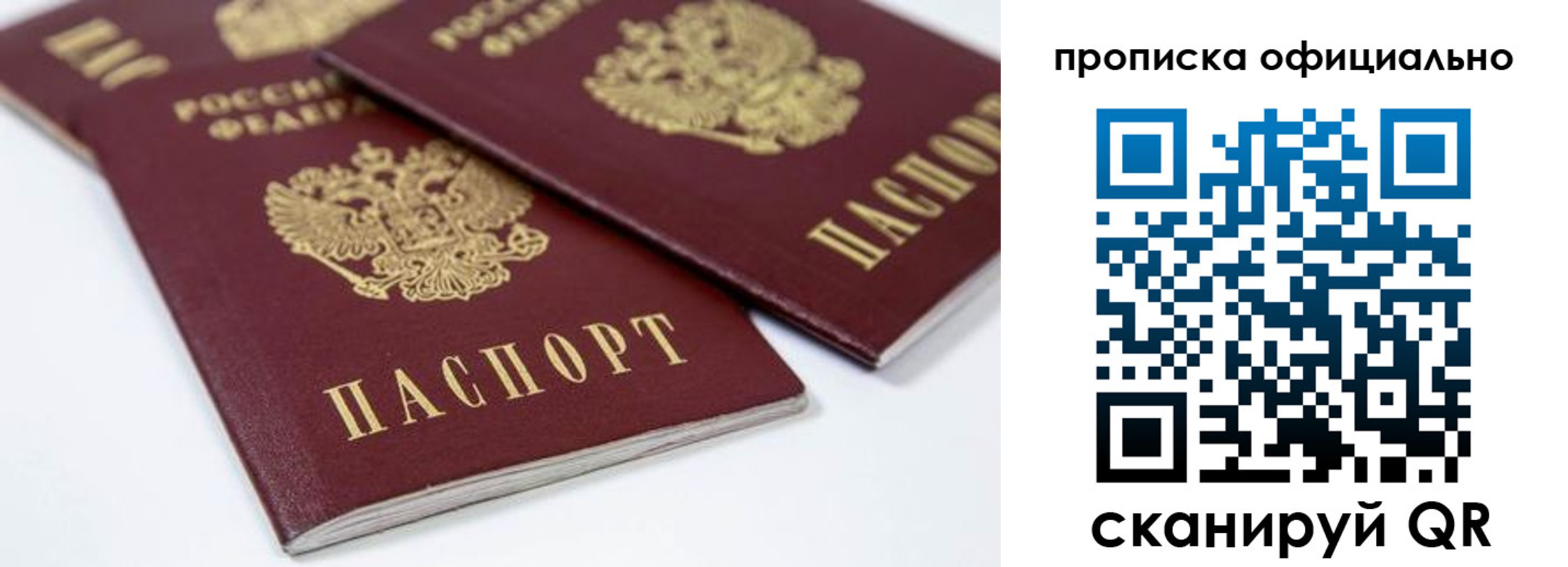 прописка для кредита в Волжске
